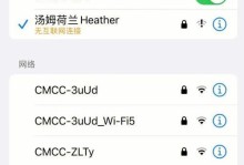 无法上网的原因及解决方法（解决Wi-Fi连接问题的实用技巧）