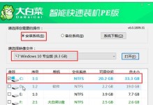 简单易行的U盘大白菜分区教程（快速分区，高效利用存储空间，）