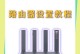 如何修改家庭Wi-Fi密码（简便方法让您轻松保护网络安全）
