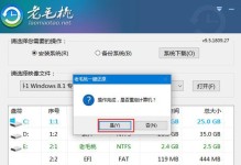 老毛桃一键恢复教程（以老毛桃为工具，实现一键恢复，保护您的设备安全）