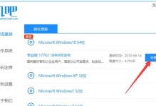 自制PC系统教程（从零开始，轻松建立专属的电脑系统）