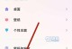 小米手机屏幕更换经验分享（小米手机屏幕更换教程及注意事项）