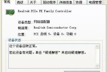 电脑本地连接不见了恢复技巧（解决电脑本地连接消失的实用方法）