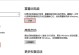 电脑恢复出厂设置发生错误，如何解决？（遇到电脑恢复出厂设置错误时，怎样应对与解决？）