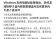 老电脑硬盘安装系统教程（利用老电脑硬盘为计算机安装操作系统的详细教程）
