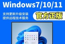 如何使用U盘制作Win7安装系统教程（简单易懂的步骤和注意事项，帮您快速安装Win7系统）