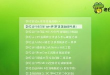 《轻松进入大白菜界面的教程》（学会使用大白菜进入界面，方便快捷获取信息）