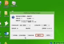 用U盘安装Win7系统教程（简易操作，轻松装机不求人）