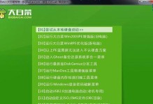 大白菜PE一键U盘装机教程（教你轻松学会使用大白菜PE一键U盘装机）
