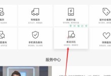 vivo重装系统教程（通过简单操作，让你的vivo手机焕然一新）