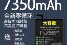 小米5s电池续航测试详解（优秀续航成就小米5s的电量之王地位）