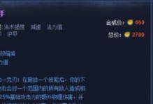 魔法师系统安装教程（一步步教你安装魔法师系统，成为魔力的主宰）