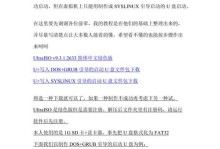 U盘装系统教程（通过U盘安装系统，轻松解决电脑重装问题）
