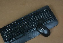 微软800键鼠套——打造高效办公利器（舒适稳定、操作精准、无线便捷，让工作更顺畅）