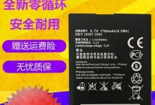 华为G520（一款值得选择的智能手机）