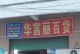 花都铁通光时速的创世之路（探索未来交通，畅想铁路发展）
