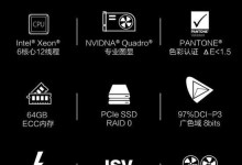 华硕笔记本装系统教程完整版（一步步教你如何在华硕笔记本上安装操作系统）