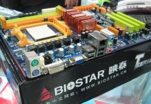 Biostar启动装机教程（掌握Biostar启动装机技巧，轻松搭建个性化高性能计算机）