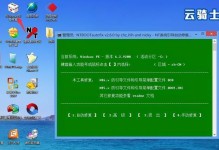 使用优盘装win七系统的详细教程（一步步教你如何使用优盘安装Windows7系统）