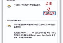 高效清理C盘垃圾的终极指南（如何迅速清理C盘垃圾，释放存储空间并提升电脑性能）