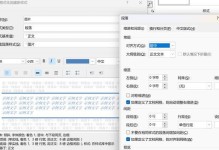 如何调整页眉的左右边距（简单操作帮你实现个性化页眉设置）