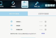 《轻松搞定安卓一键root神器》（一键root工具，让安卓手机解放出更大潜力）