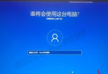 AirWin7双系统安装教程（轻松实现双系统，让你的电脑更加多功能）