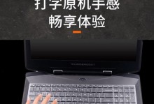 雷神STPLUS拆键盘教程（细致讲解，助你轻松应对键盘故障）