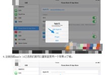 如何正确退出苹果ID账号（简单操作，保护个人隐私）
