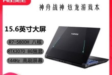 神舟战神Z7D2（一探神舟战神Z7D2的卓越表现与绚丽设计）