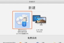 以安装版ISO文件为主题的教程（详细步骤教你如何安装ISO文件）