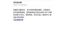 拉黑买家的影响及其解决方法（维护商家权益，提升电商平台交易环境）