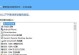32位Win8安装教程（详细步骤带你完成Win8安装）