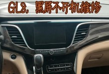 别克黑屏问题解决方法详解（如何重启别克电脑？别克电脑黑屏教程）