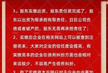 认缴与实缴的区别及解读（深入剖析认缴和实缴，揭示背后的关键区别）
