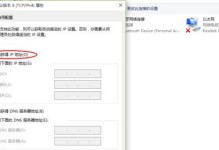 如何设置台式电脑热点？（一步步教你轻松搭建个人热点）