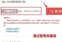 如何查找主机编号（掌握查找主机编号的方法，确保设备安全与顺利维护）