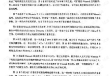 VIP域名的优势和应用（为企业网站带来的巨大价值与未来发展趋势）