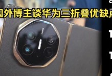 华为海外市场发展现状与前景（全球化战略下的华为海外业务扩展与竞争优势）