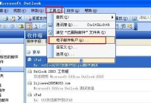 电脑收发邮件快速教程（轻松掌握电子邮件的基本操作）