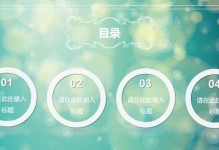 免费模板分享（免费模板，提升你的PPT呈现效果）
