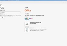 全面解析KMS激活教程（轻松激活Windows和Office软件，助您畅享无忧使用体验）
