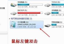 U盘安装教程