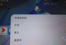 华为电脑字幕制作教程（学习华为电脑字幕制作，提升视频制作质量，分享精彩内容）