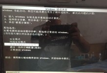 电脑无法开机的Windows错误解决方法（快速解决电脑无法启动的常见Windows错误）