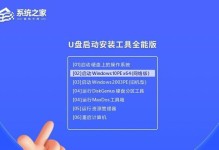 U盘装机大师U盘装系统教程（利用U盘装机大师，轻松实现系统安装与恢复）