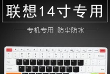 联想笔记本电脑E52-80的折扣教程（轻松抢购联想笔记本E52-80，享受超值打折！）