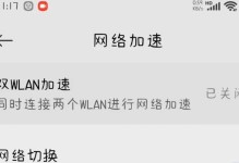 如何提高家庭WiFi的网速（通过优化设置和设备，让你的家庭网络快如闪电）