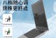 如何正确安装笔记本电脑散热器（详细步骤和注意事项）