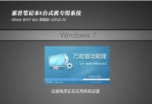 利用惠普用U盘装系统的教程（详细指南及操作步骤，助您轻松安装操作系统）